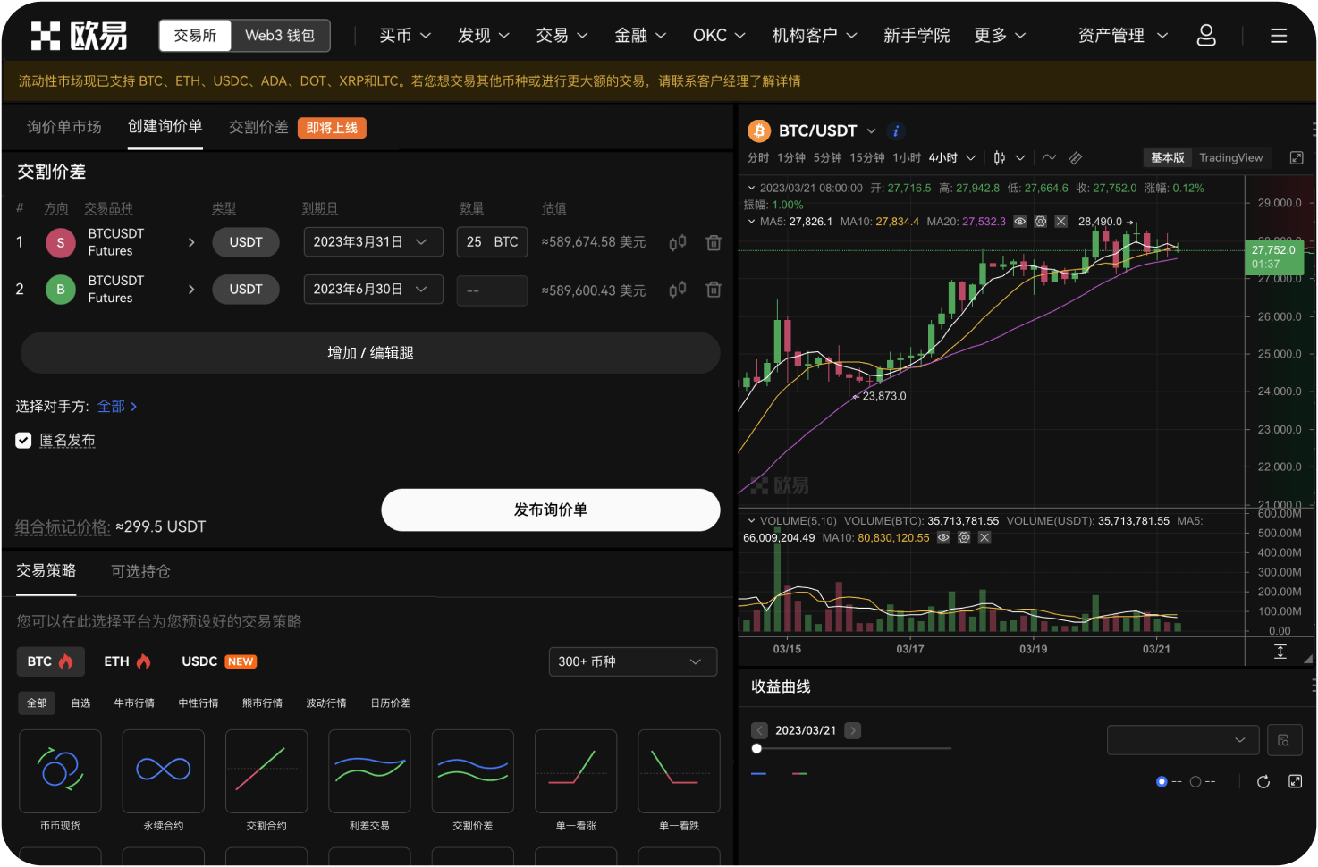 比特币交易平台的手续费一般是多少